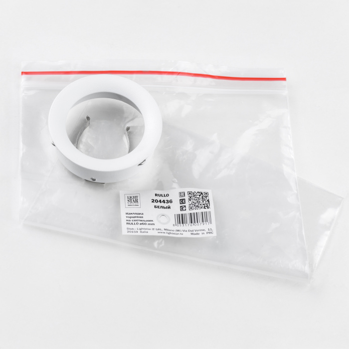 Насадка торцевая на светильник Lightstar Rullo 204436