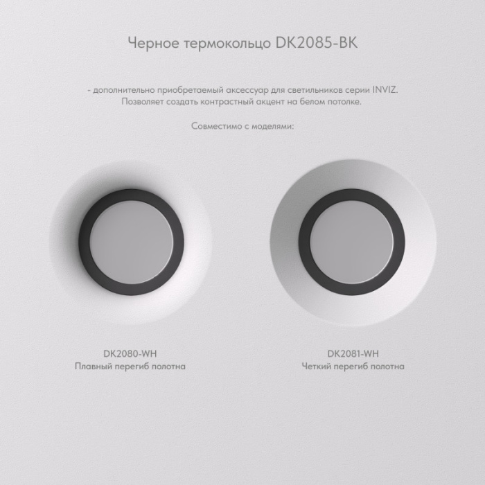 Крепеж Denkirs INVIZ DK2085-BK