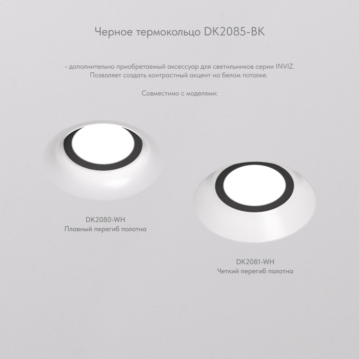 Крепеж Denkirs INVIZ DK2085-BK
