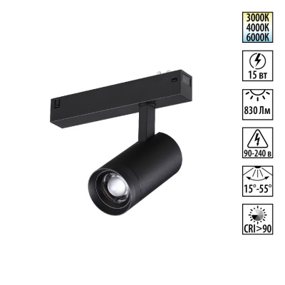 Трековый светильник Novotech Vector 359961