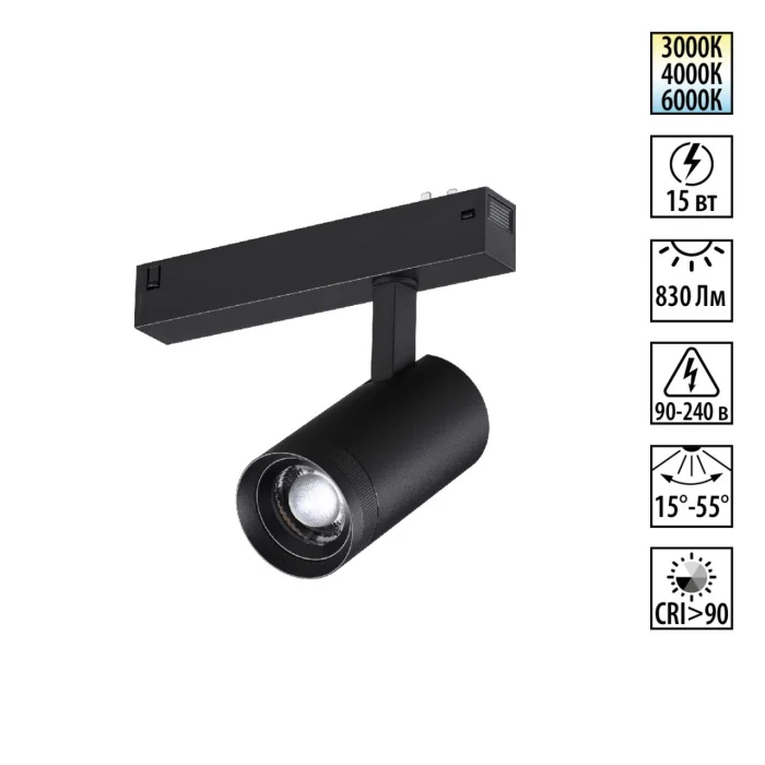 Трековый светильник Novotech Vector 359961