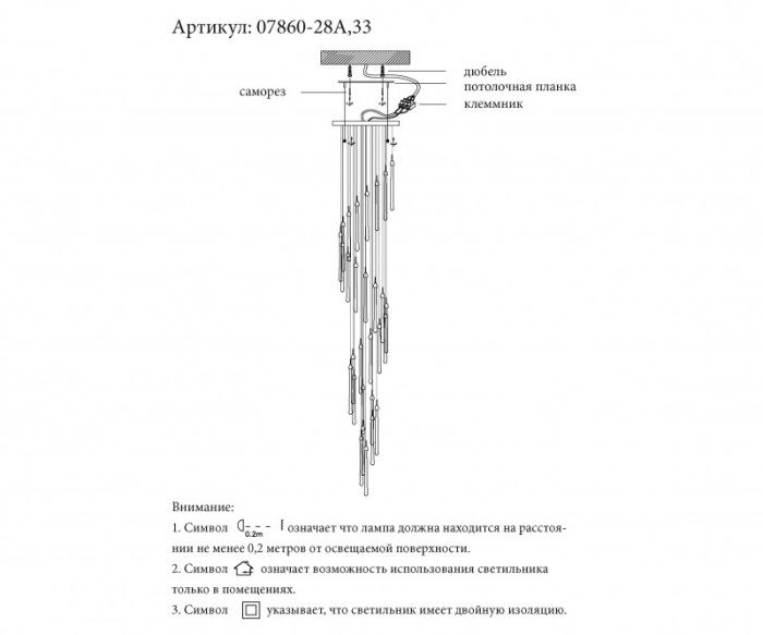 Люстра 07860-28A,02 Kink Light