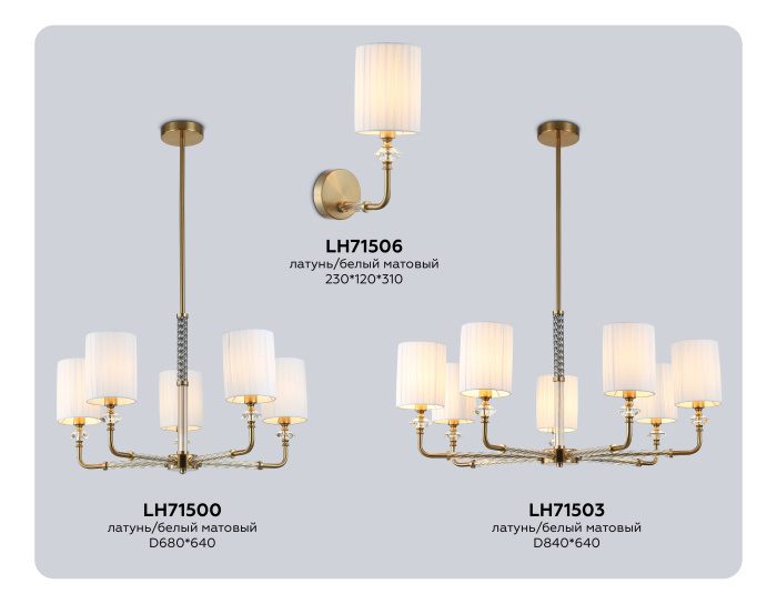 Люстра на штанге HIGH LIGHT AMBRELLA LIGHT LH71503