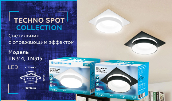 Встраиваемый точечный светильник MR16 в стиле техно Ambrella light TN314