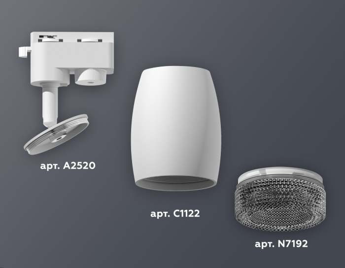 Комплект трекового однофазного светильника Ambrella light XT1122021