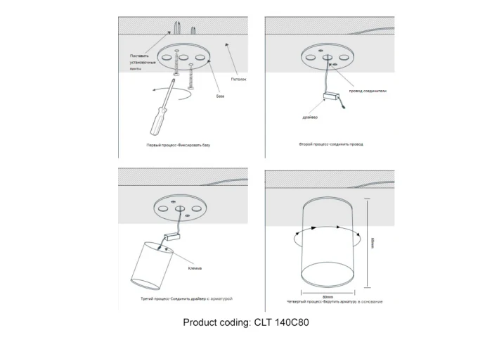 Светильник потолочный Crystal Lux CLT 140C80 BL 4000K