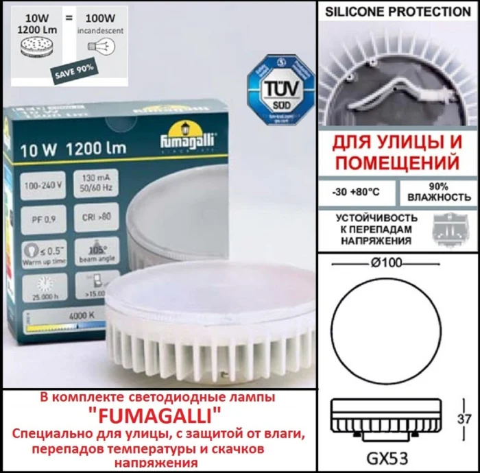 Садовый светильник-столбик FUMAGALLI SAURO 800  D15.554.000.VXD1L.CRB