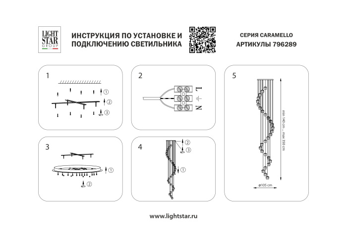 Люстра подвесная Caramello Lightstar 796289