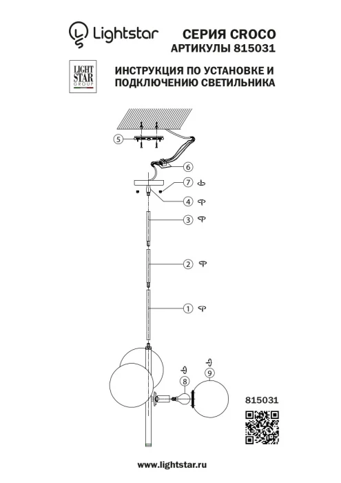 Подвесная люстра CROCO LIGHTSTAR 815031