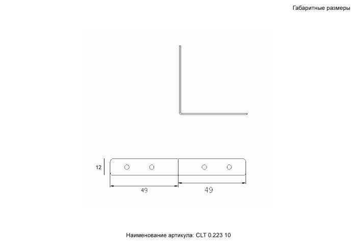 Комплект соединителей верхних для встраиваемого магнитного трека в натяжной ПВХ потолок 2 шт. SPACE Crystal Lux CLT 0.223 10