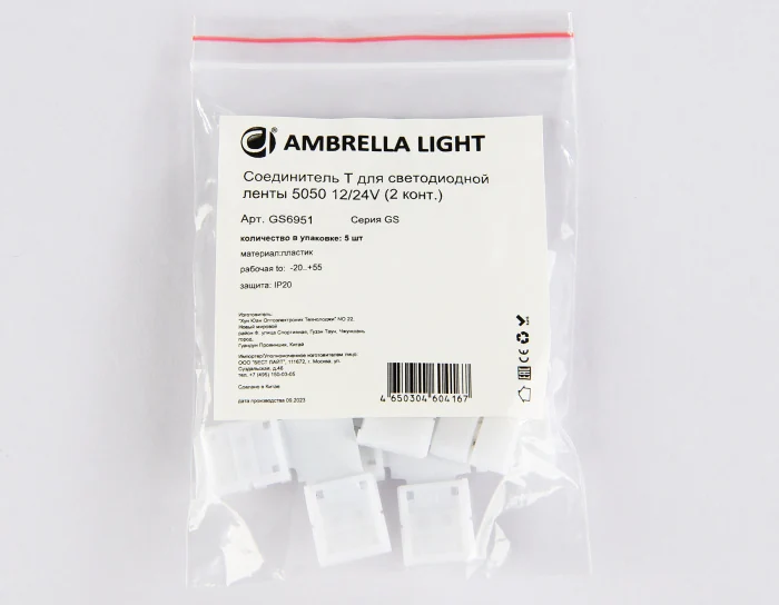 Соединитель T для светодиодной ленты 5050 12/24V (2 конт.) GS6951 (5шт) Ambrella light GS6951