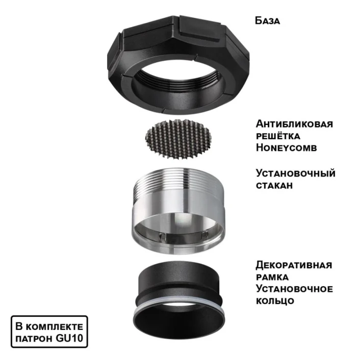 Встраиваемый светильник в натяжной потолок Novotech Wir Vario 371056