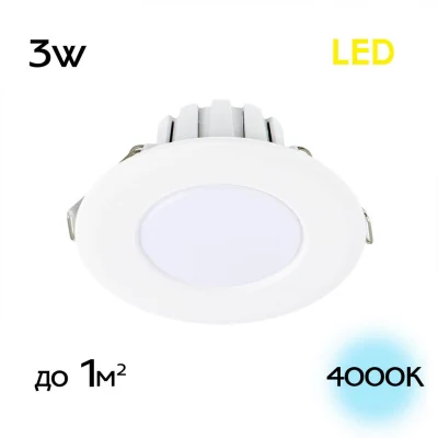 Встраиваемый светильник Citilux Кинто CLD5103N