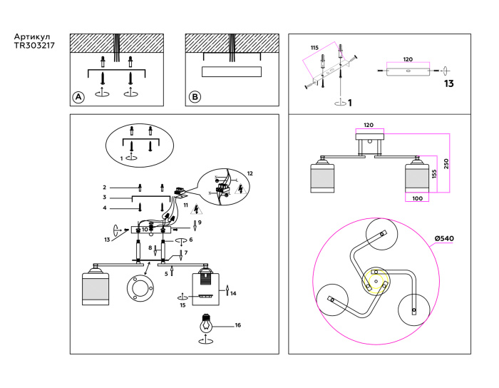 Потолочный светильник Ambrella light TR303217