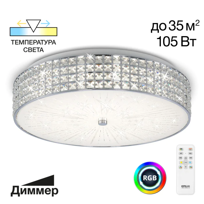 Люстра потолочная Citilux Портал CL32410G1