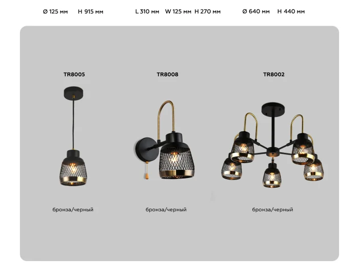 Потолочная люстра со сменной лампой Ambrella light TR8002