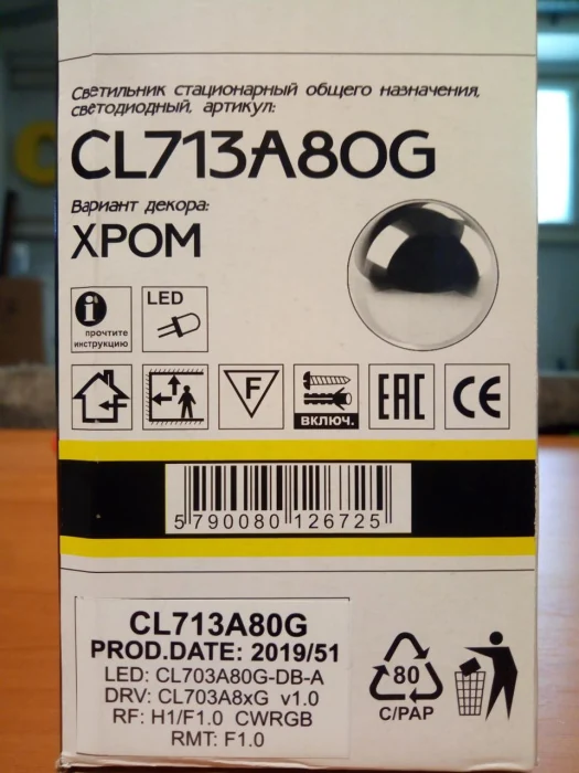 Потолочный светильник Citilux Диамант Смарт CL713A80G