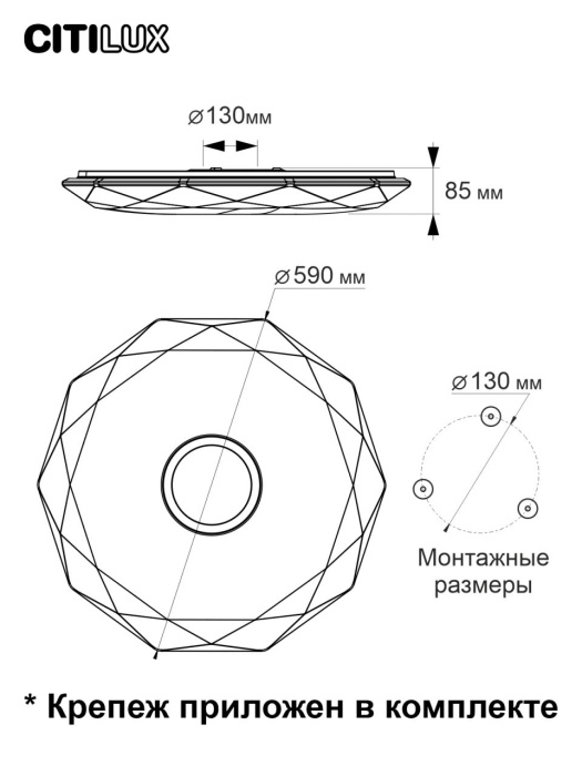 Потолочный светильник Citilux Диамант Смарт CL713A80G
