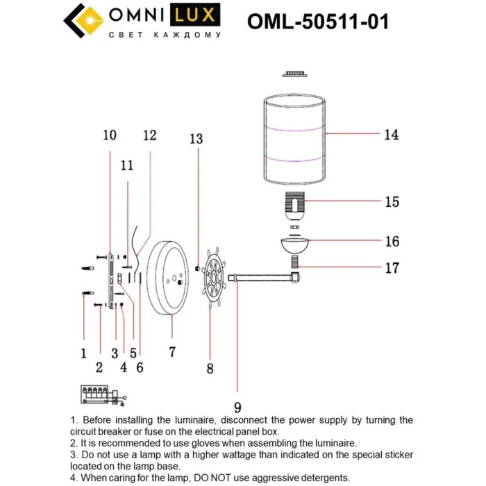 Светильник настенный Omnilux Fronteira OML-50511-01