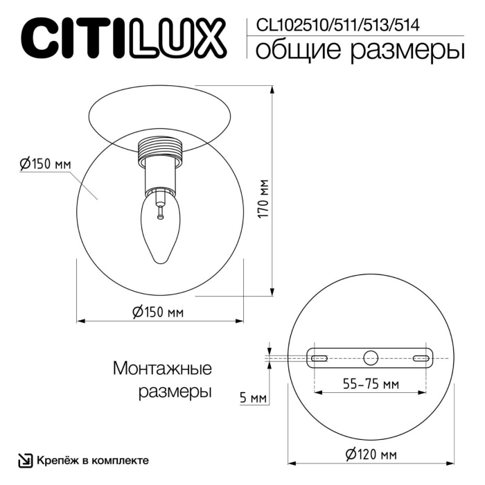 Светильник потолочный Citilux Томми CL102510