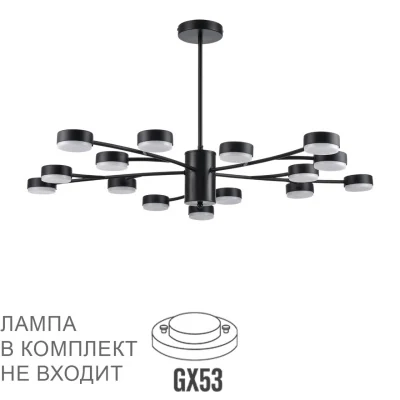 Люстра на штанге Lumion Torina 8117/15