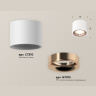 Комплект накладного светильника Ambrella light XS7510025