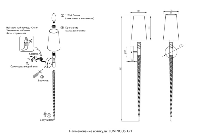 Бра Crystal Lux LUMINOUS AP1 CHROME