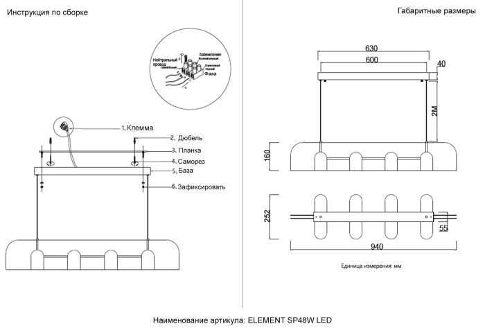 Светильник подвесной Crystal Lux ELEMENT SP48W LED BLACK