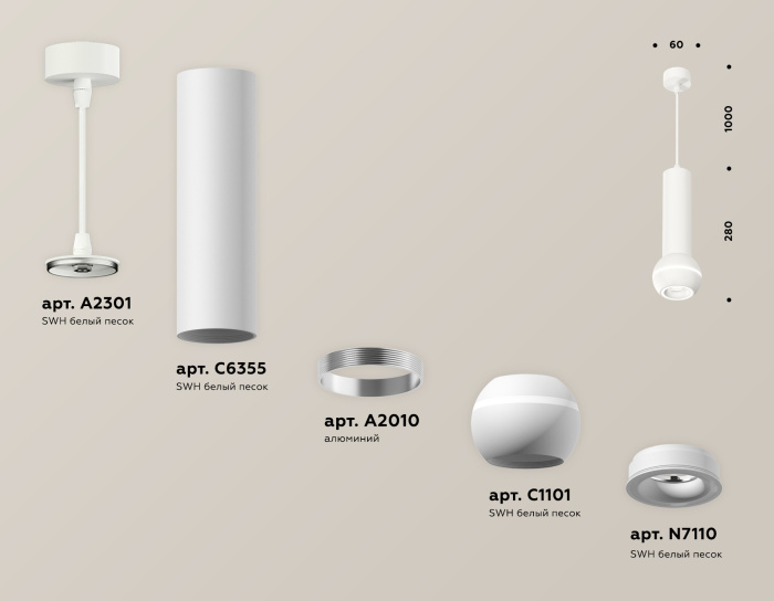 Комплект подвесного светильника с дополнительной подсветкой Ambrella light XP1101014