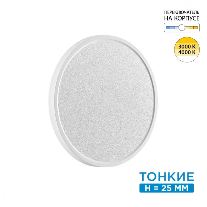 Настенно-потолочный светильник SONEX OMEGA WHITE 7661/24L