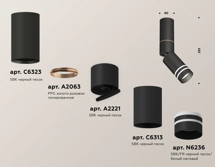 Комплект накладного поворотного светильника с акрилом Ambrella light XM6313150