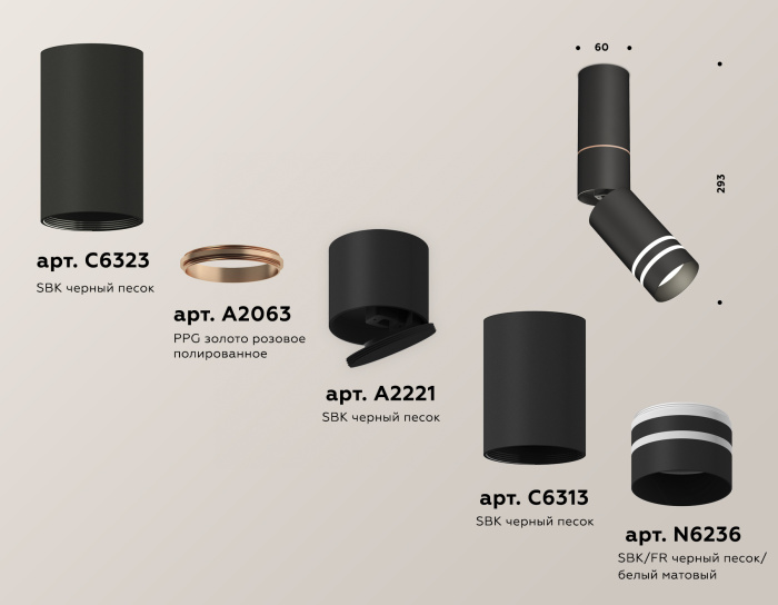 Комплект накладного поворотного светильника с акрилом Ambrella light XM6313150