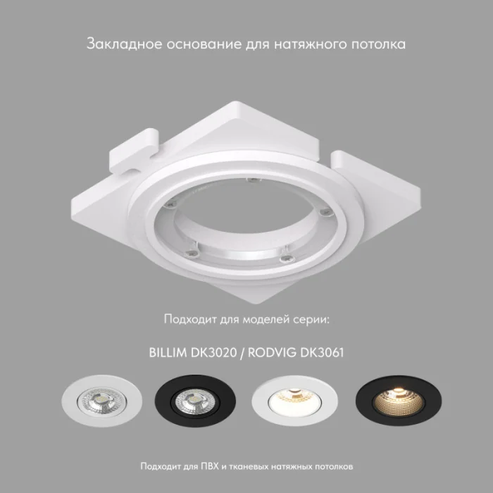 Закладная панель DK3020/61-SCB