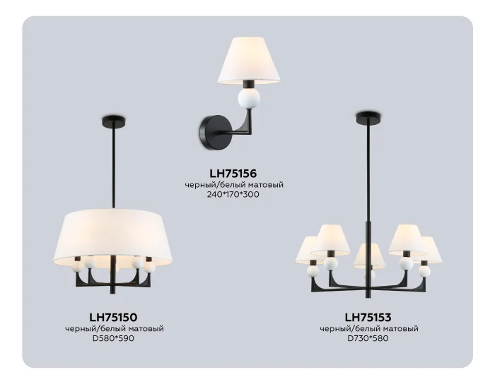 Люстра на штанге HIGH LIGHT AMBRELLA LIGHT LH75150