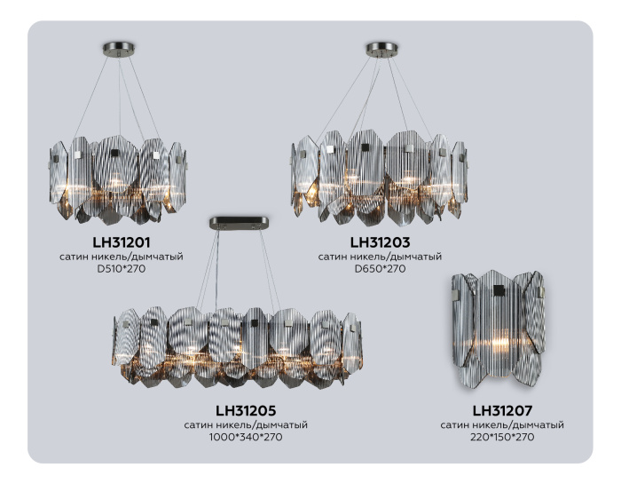 Подвесной светильник HIGH LIGHT AMBRELLA LIGHT LH31205