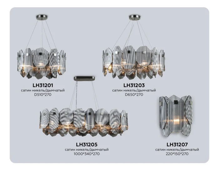 Подвесной светильник HIGH LIGHT AMBRELLA LIGHT LH31205