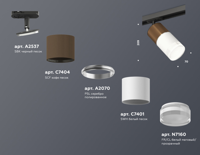 Комплект трекового светильника Ambrella light XT7401062