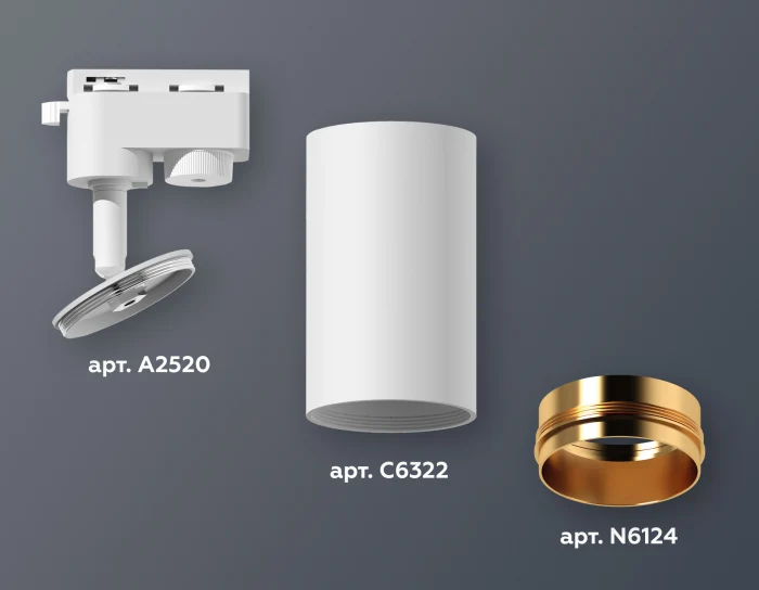 Комплект трекового однофазного светильника Ambrella light XT6322044