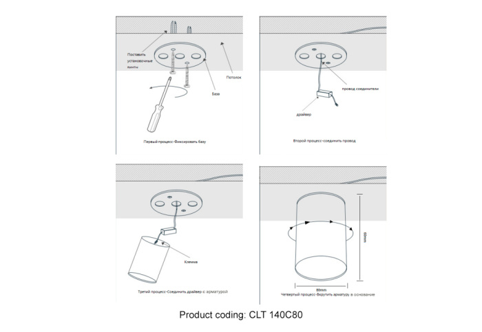 Светильник потолочный Crystal Lux CLT 140C80 WH 4000K