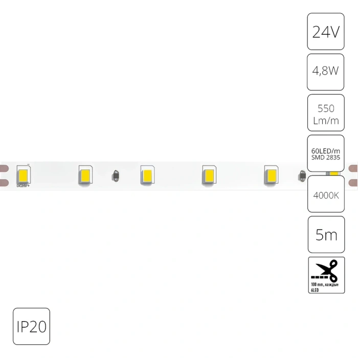 Светодиодная лента 24V 4,8W/m 4000К 5м IP20 Arte Lamp TAPE A2406008-02-4K