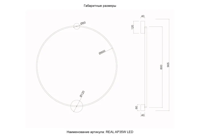 Бра Crystal Lux REAL AP35W LED BLACK