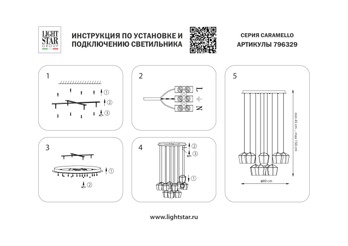 Люстра подвесная Caramello Lightstar 796329