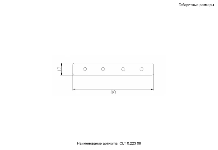 Комплект соединителей прямых для встраиваемого магнитного трека в натяжной ПВХ потолок 2 шт. SPACE Crystal Lux CLT 0.223 08