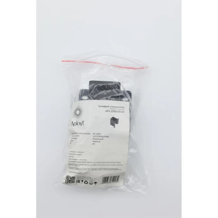 Скоба монтажная Aployt Magnetic track 220 APL.0282.00.02