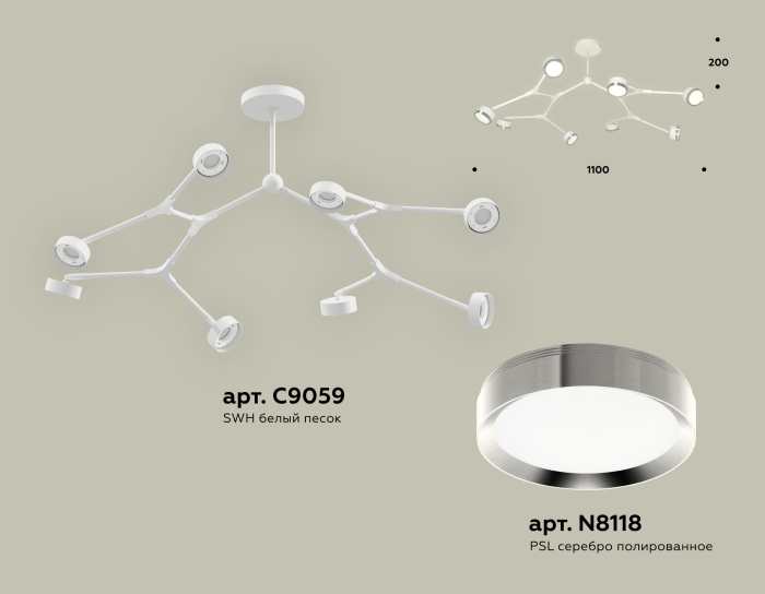 Комплект подвесного поворотного светильника Ambrella light XB9059151