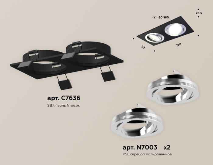 Комплект встраиваемого поворотного светильника Ambrella light XC7636082