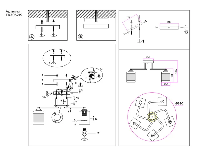 Потолочный светильник Ambrella light TR303219