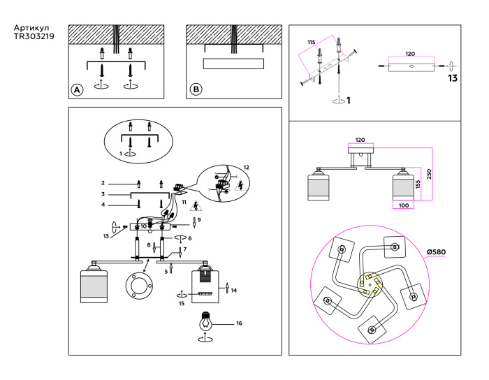 Потолочный светильник Ambrella light TR303219