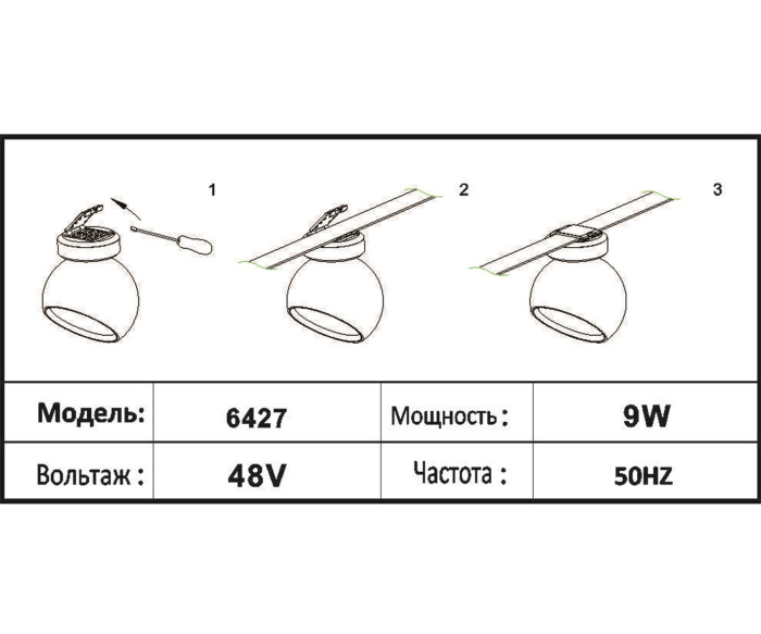 Трековый светильник Kink Light Сатори 6427,19