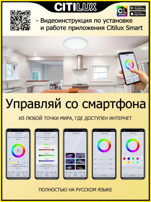 Потолочный светильник Citilux Альпина Смарт CL718A60G